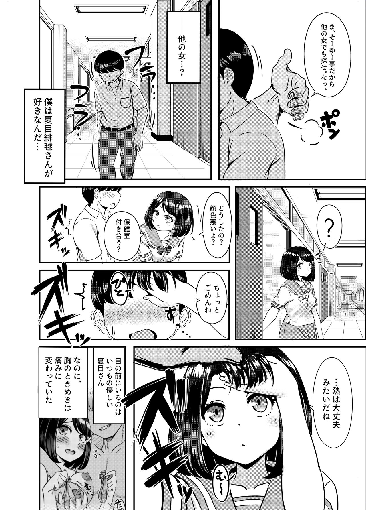 2-nen 3-kumi - Page 60