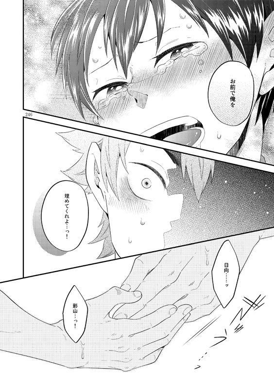 Lover Soul - Page 21