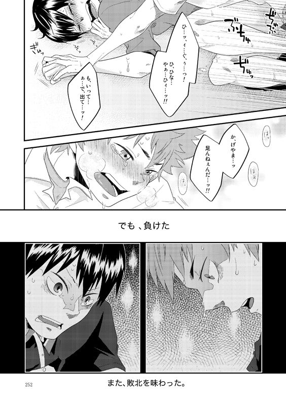Lover Soul - Page 27