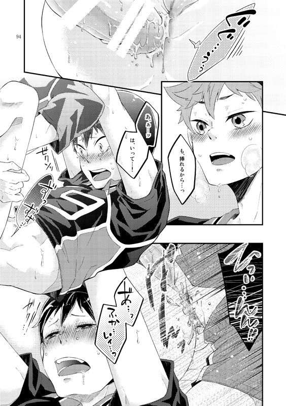 Tamago no Kimochi - Page 16