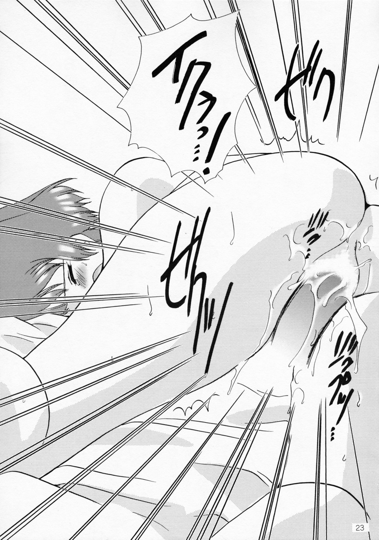 Oujo-sama to mustache - Page 22