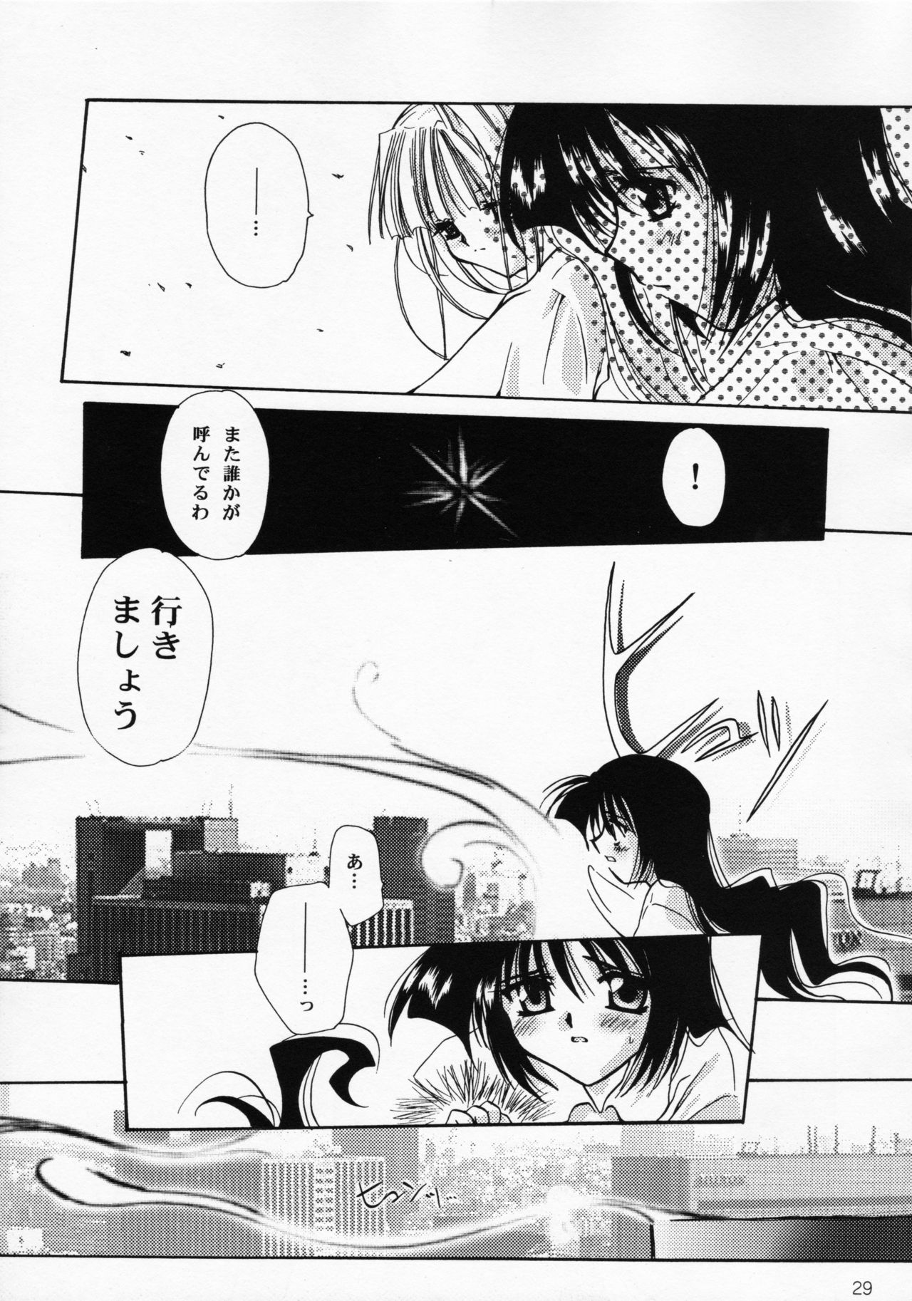 Oujo-sama to mustache - Page 28