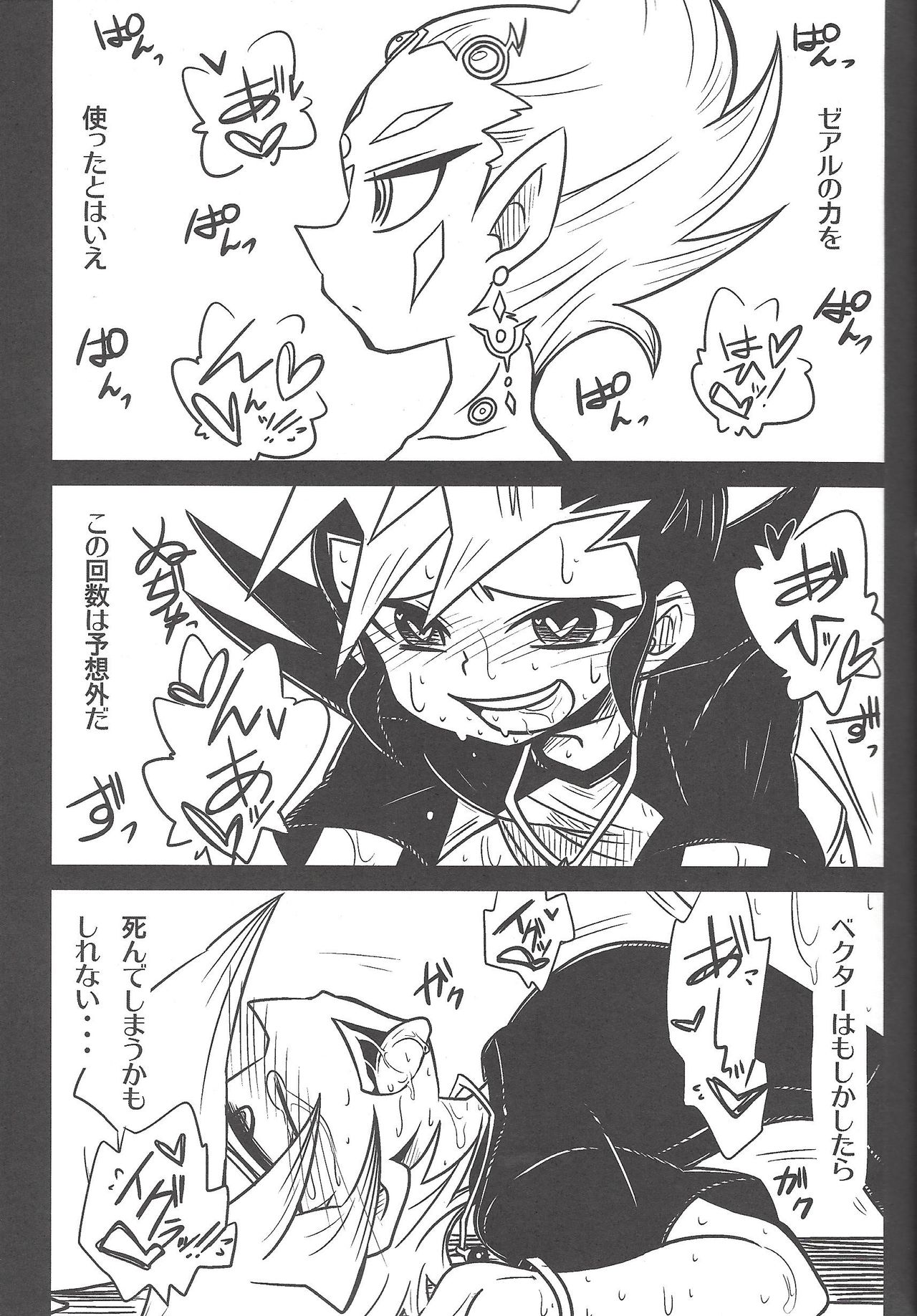 Manuka - Page 18