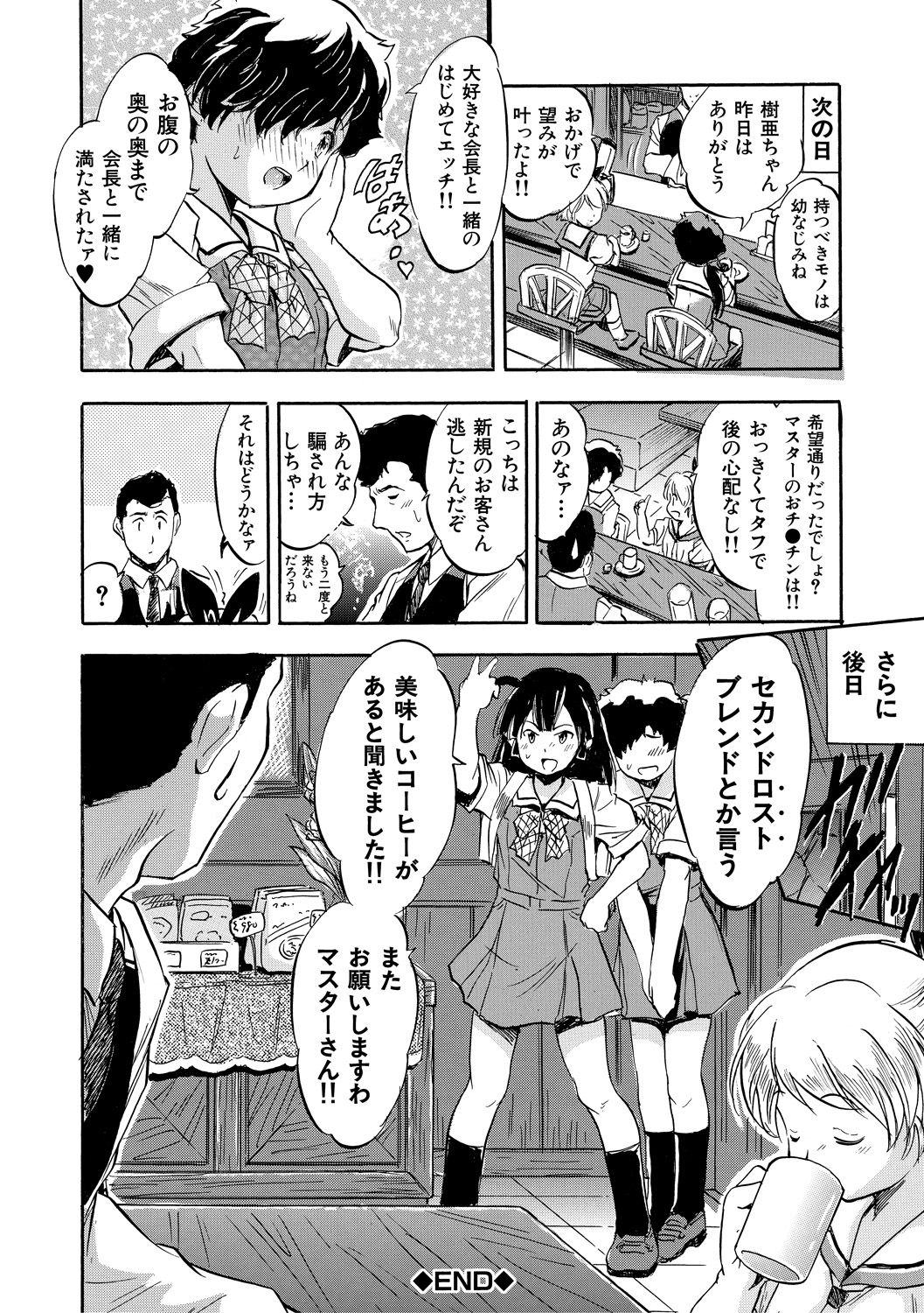 Tsurupeta Harem dayo - Page 146