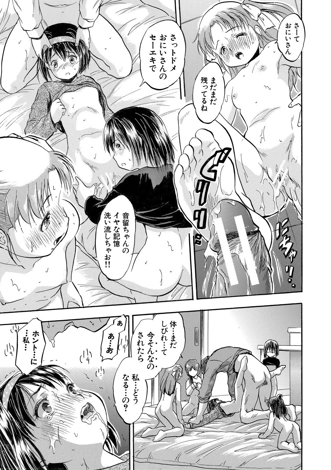 Tsurupeta Harem dayo - Page 173