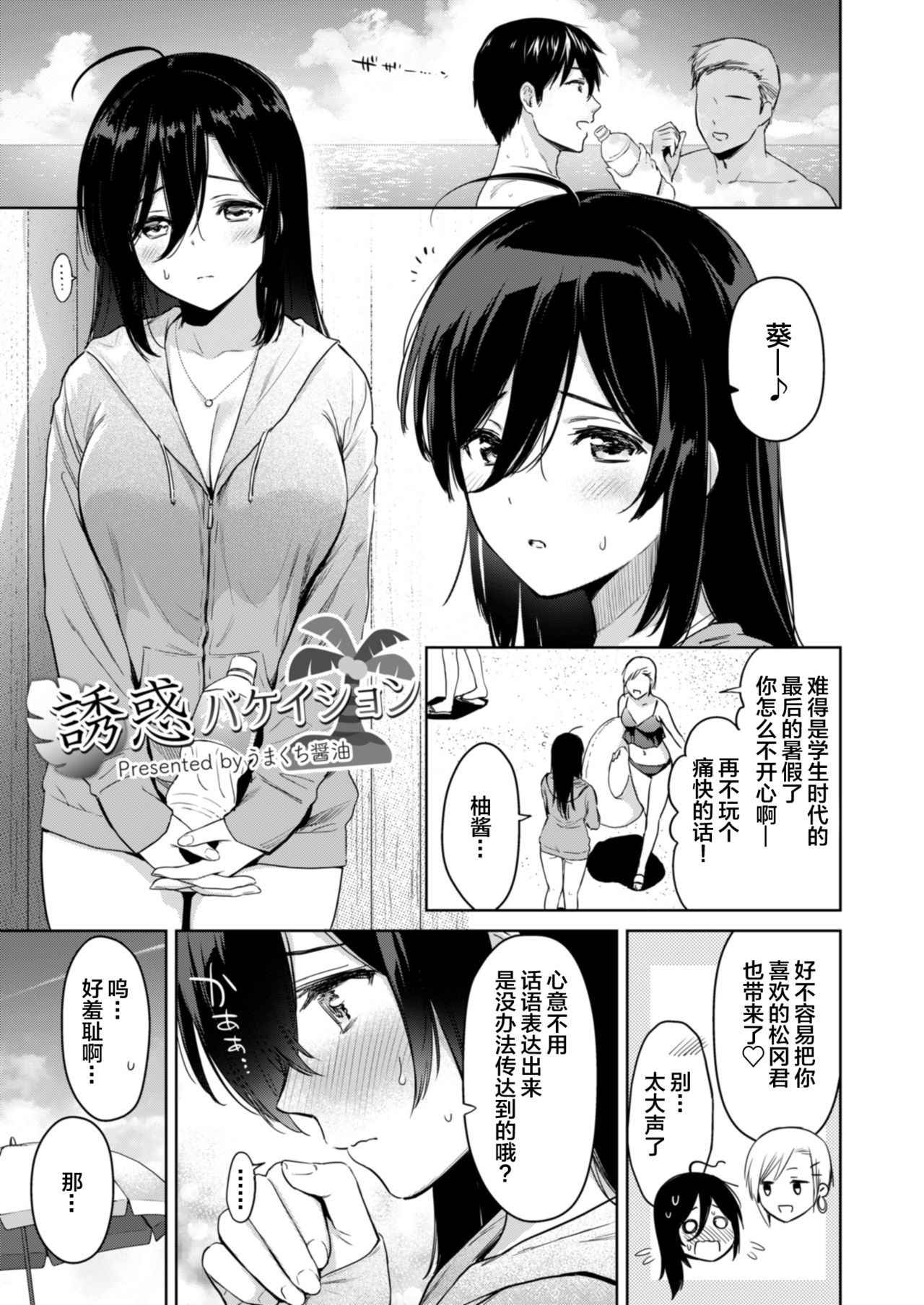 Kokoro Tsunagi - Page 48