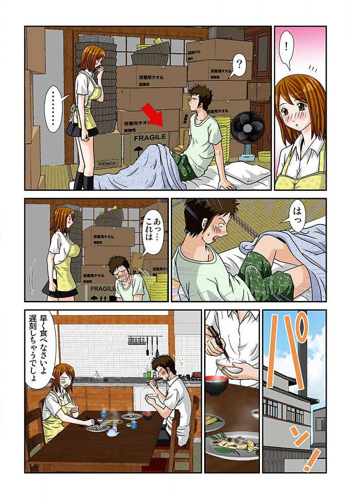 幼なじみはGカップ～銭湯巨乳娘～(フルカラー) 1巻 - Page 58
