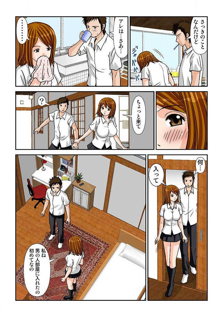 幼なじみはGカップ～銭湯巨乳娘～(フルカラー) 1巻 - Page 60
