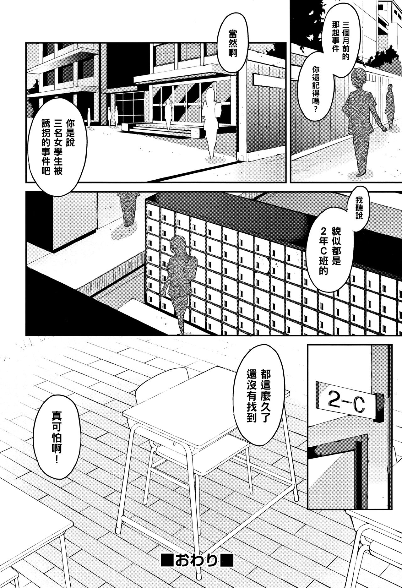 Coleus - Page 24