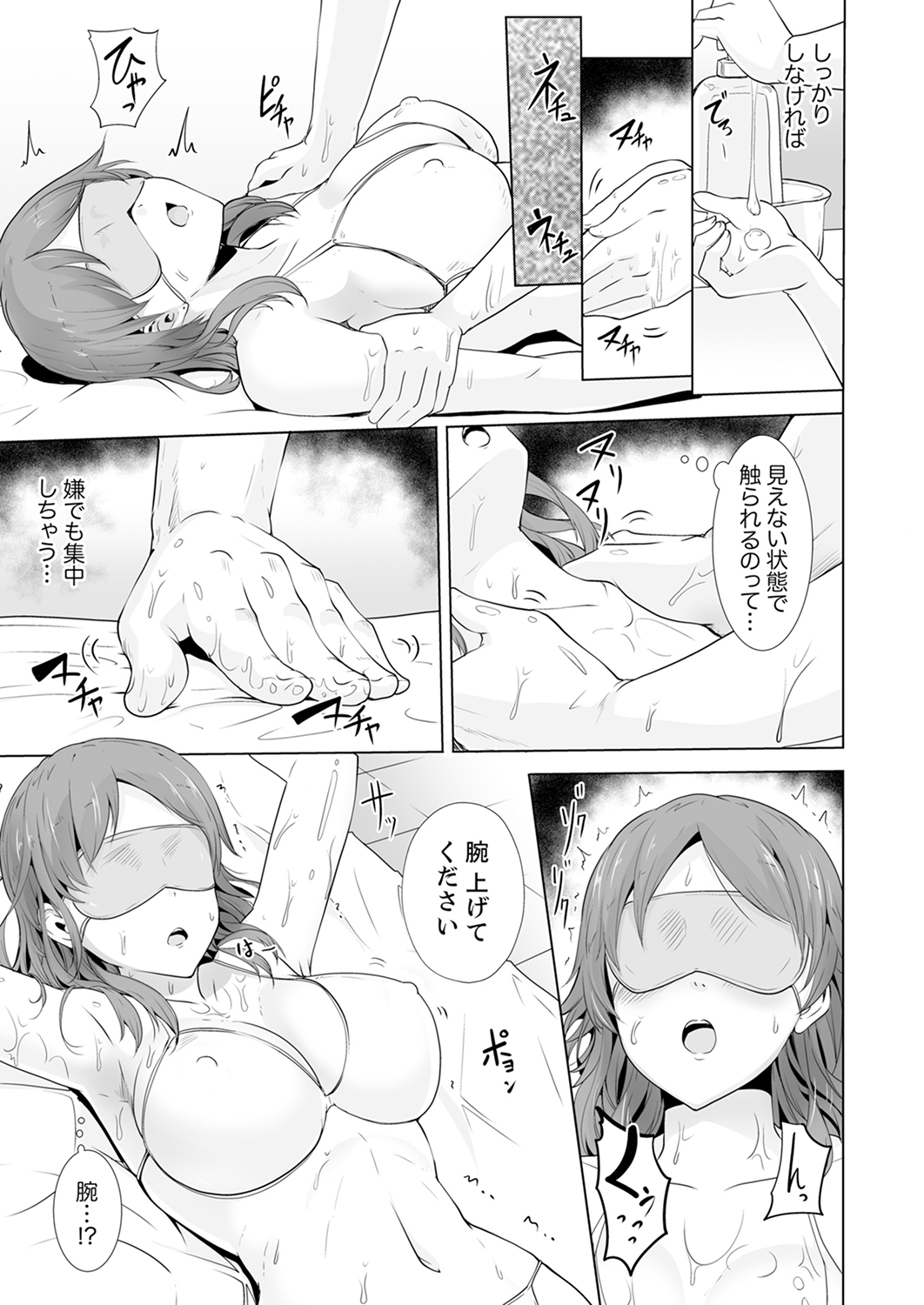 奥のコリまで刺激！会社の同僚にエロマッサージしたら…「イクっ！」【合本版】 1 - Page 43