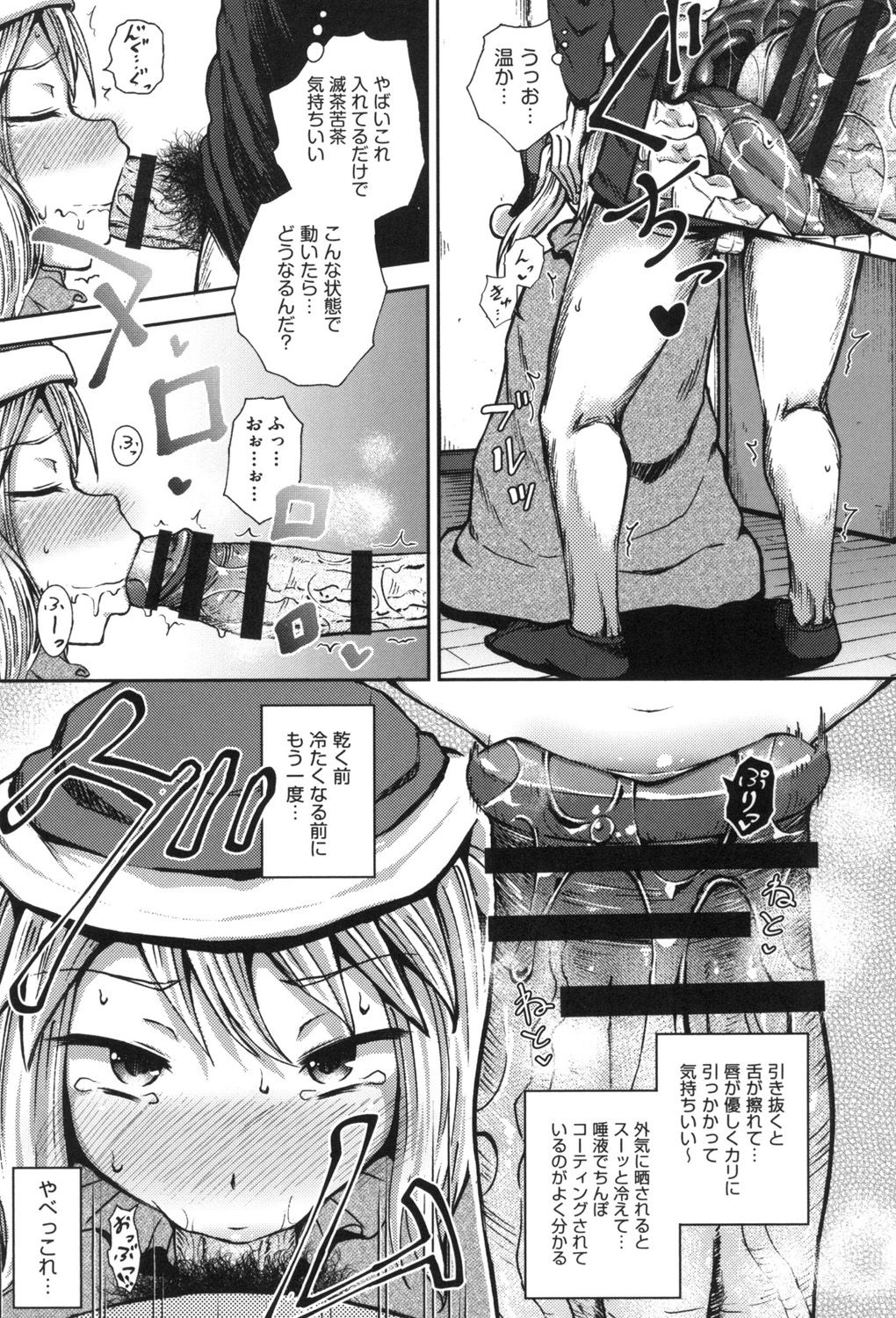 Saimin's Play - Page 172