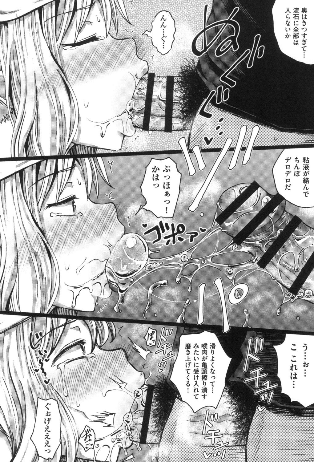 Saimin's Play - Page 175