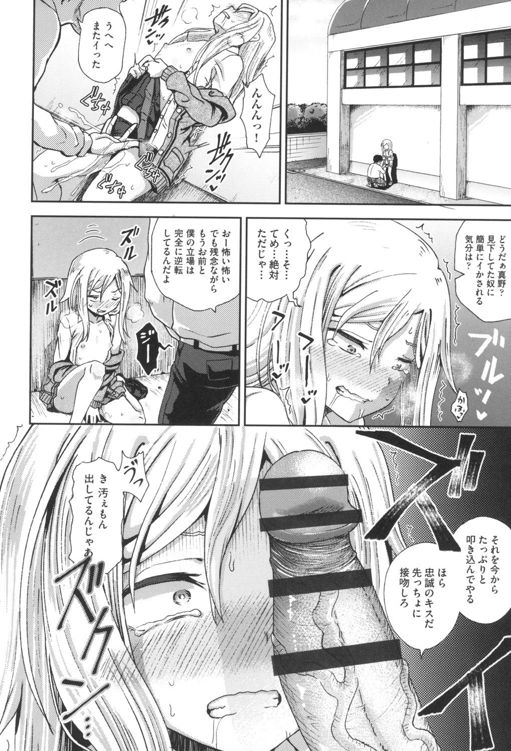 Saimin's Play - Page 49