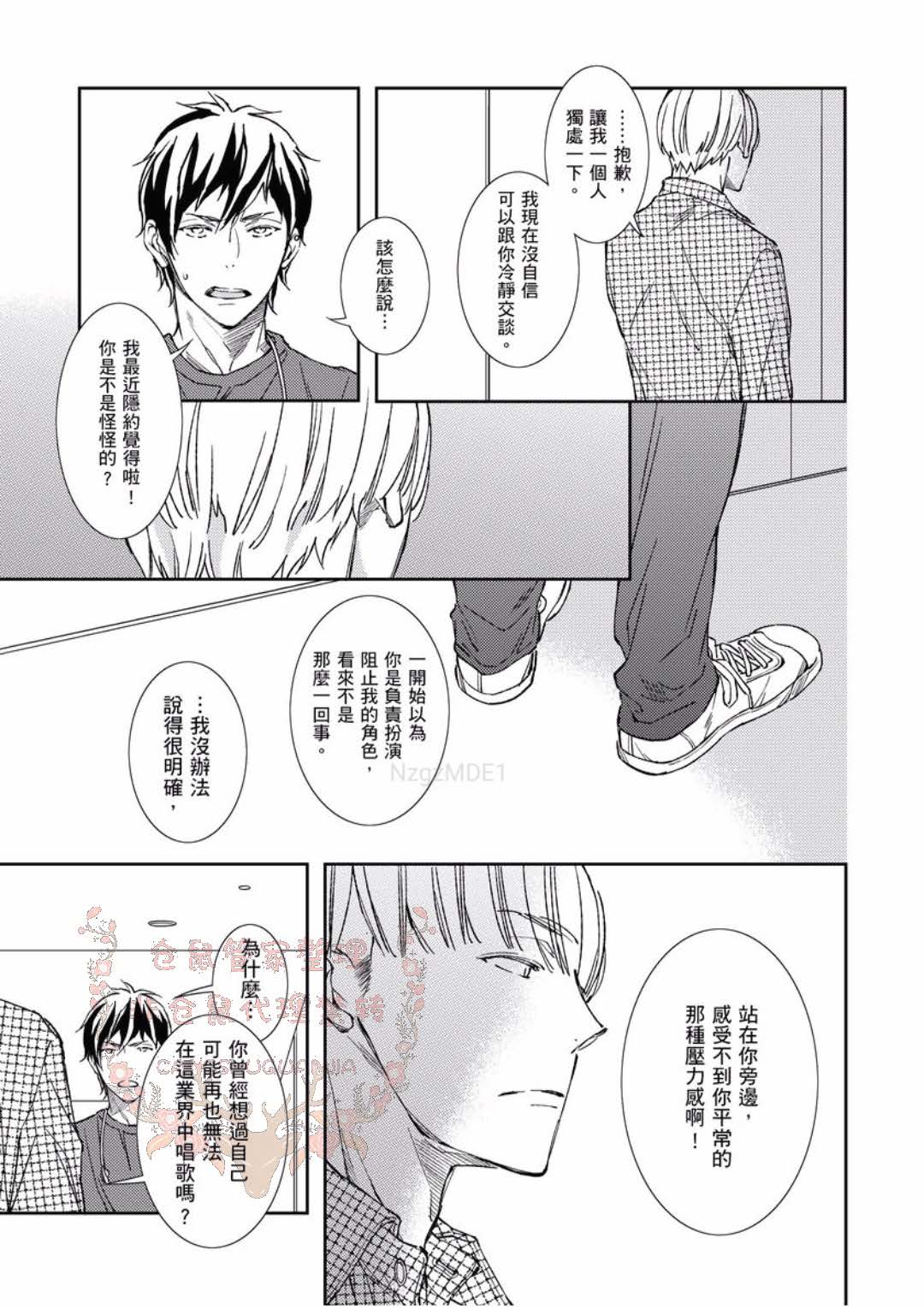 Thirsty High Ch. 1-6 - Page 155