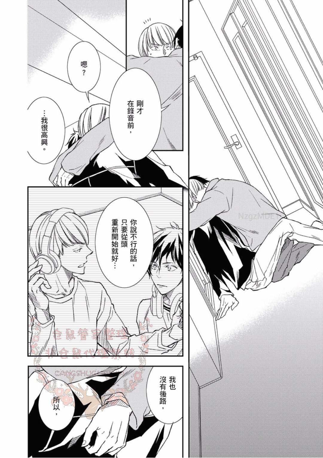 Thirsty High Ch. 1-6 - Page 37