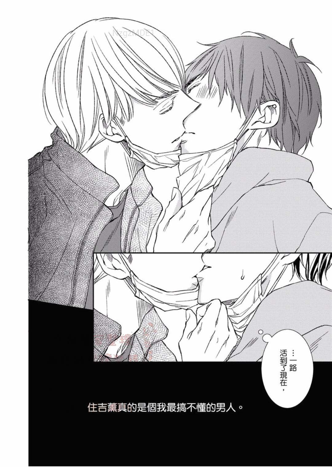 Thirsty High Ch. 1-6 - Page 41
