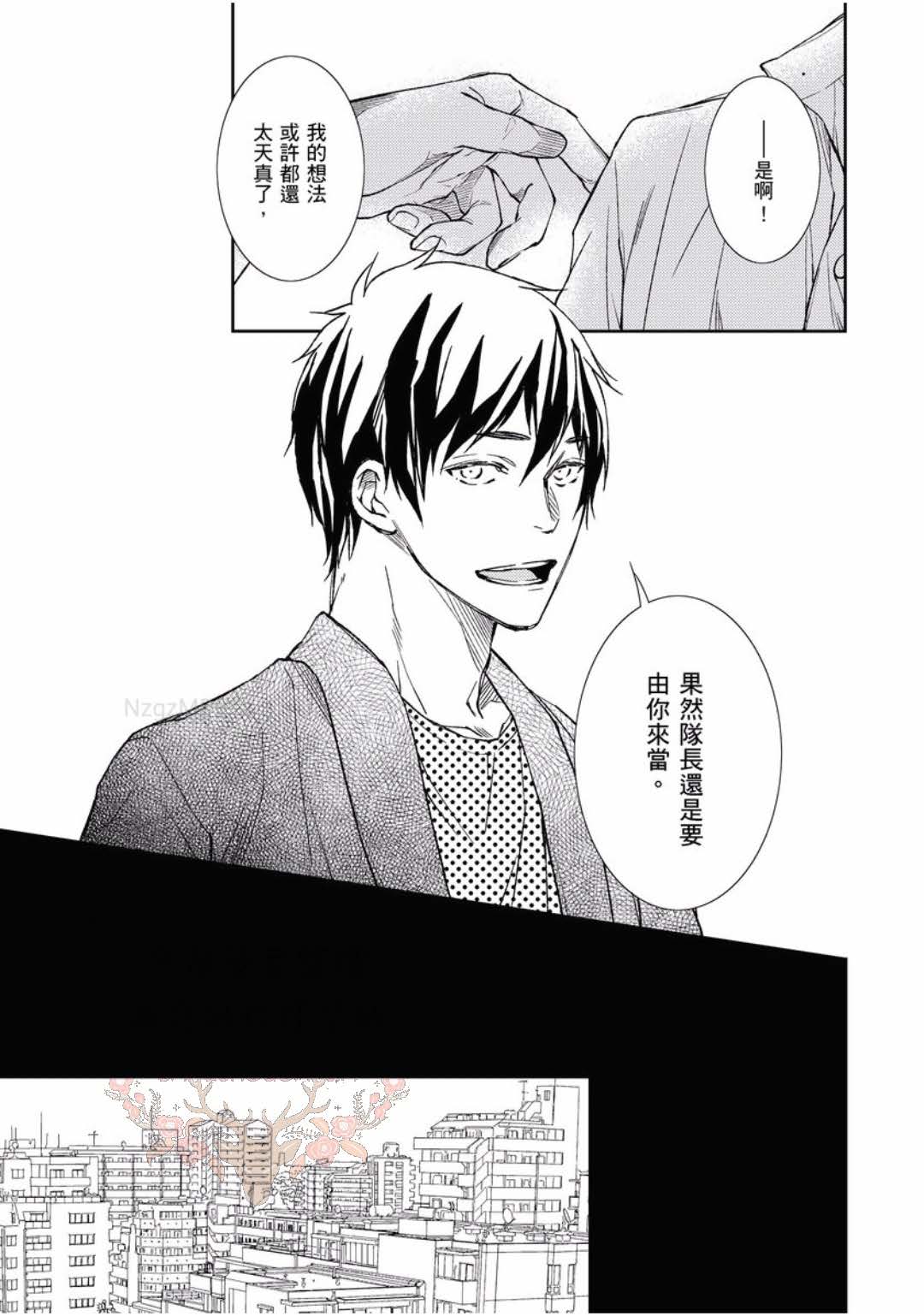 Thirsty High Ch. 1-6 - Page 73