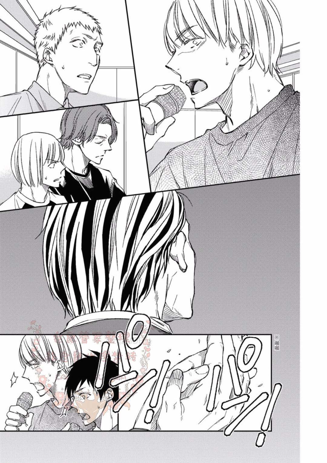 Thirsty High Ch. 1-6 - Page 75