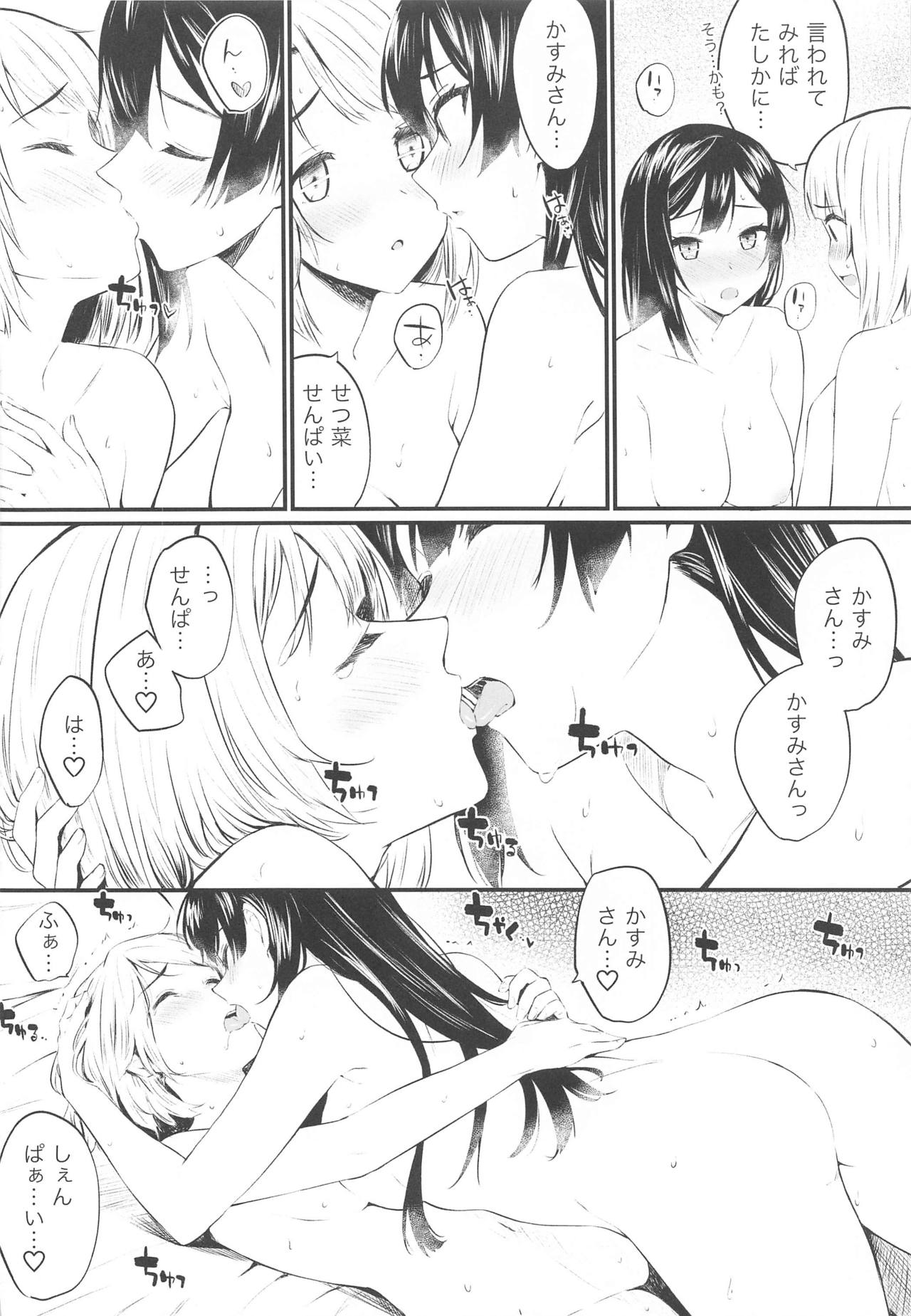 Dokidoki Euphoria - Page 12