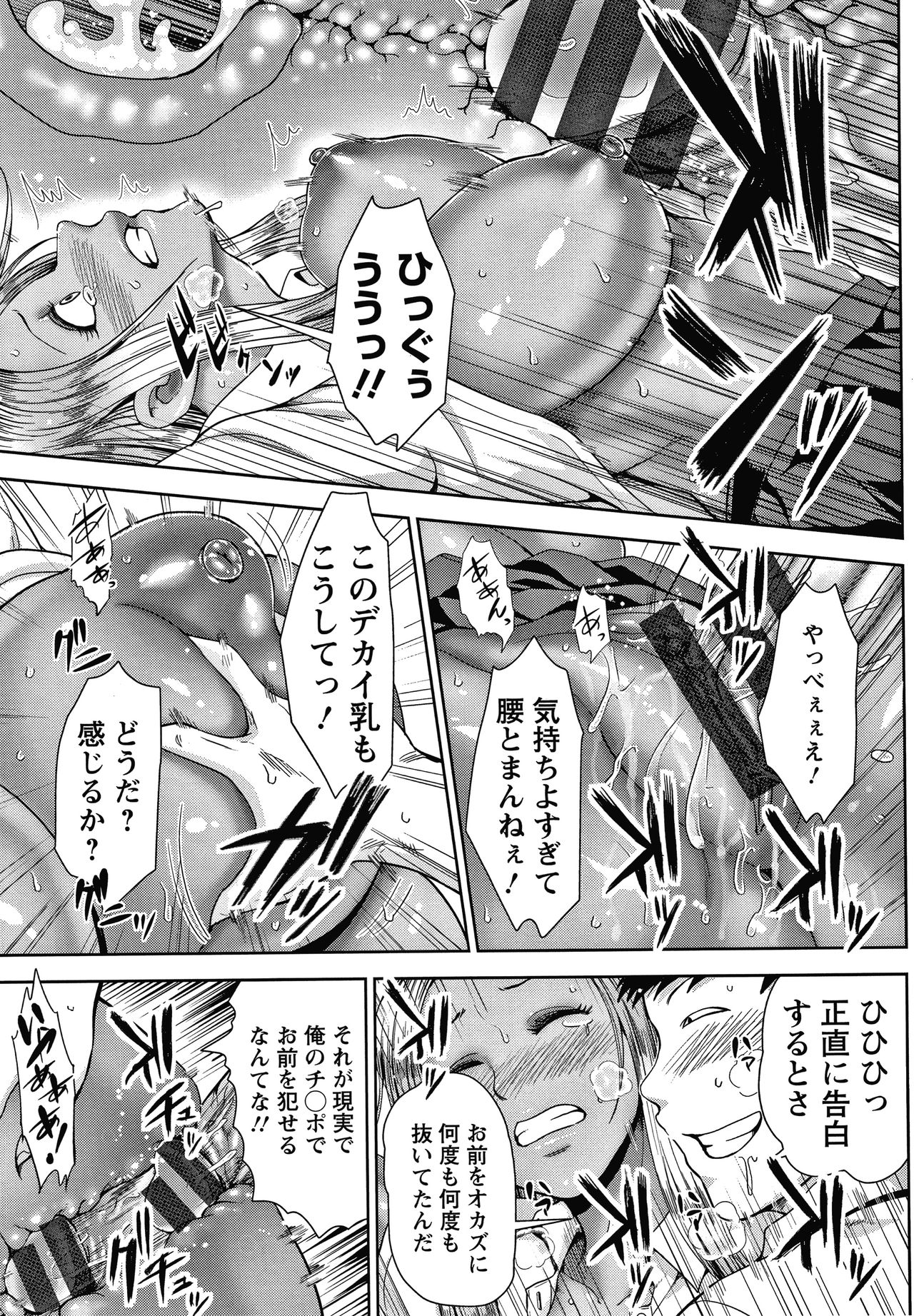 Choco Reido - Page 132