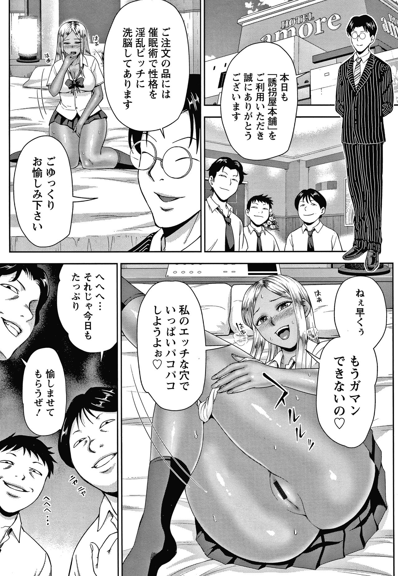 Choco Reido - Page 140