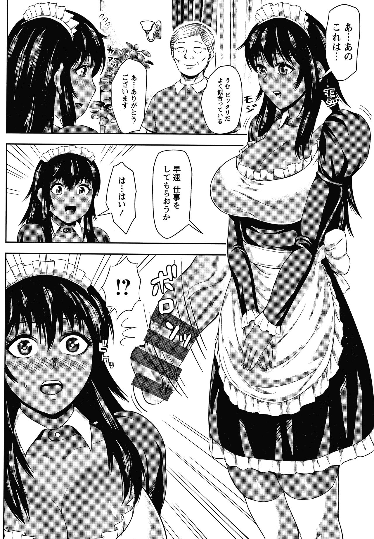Choco Reido - Page 163
