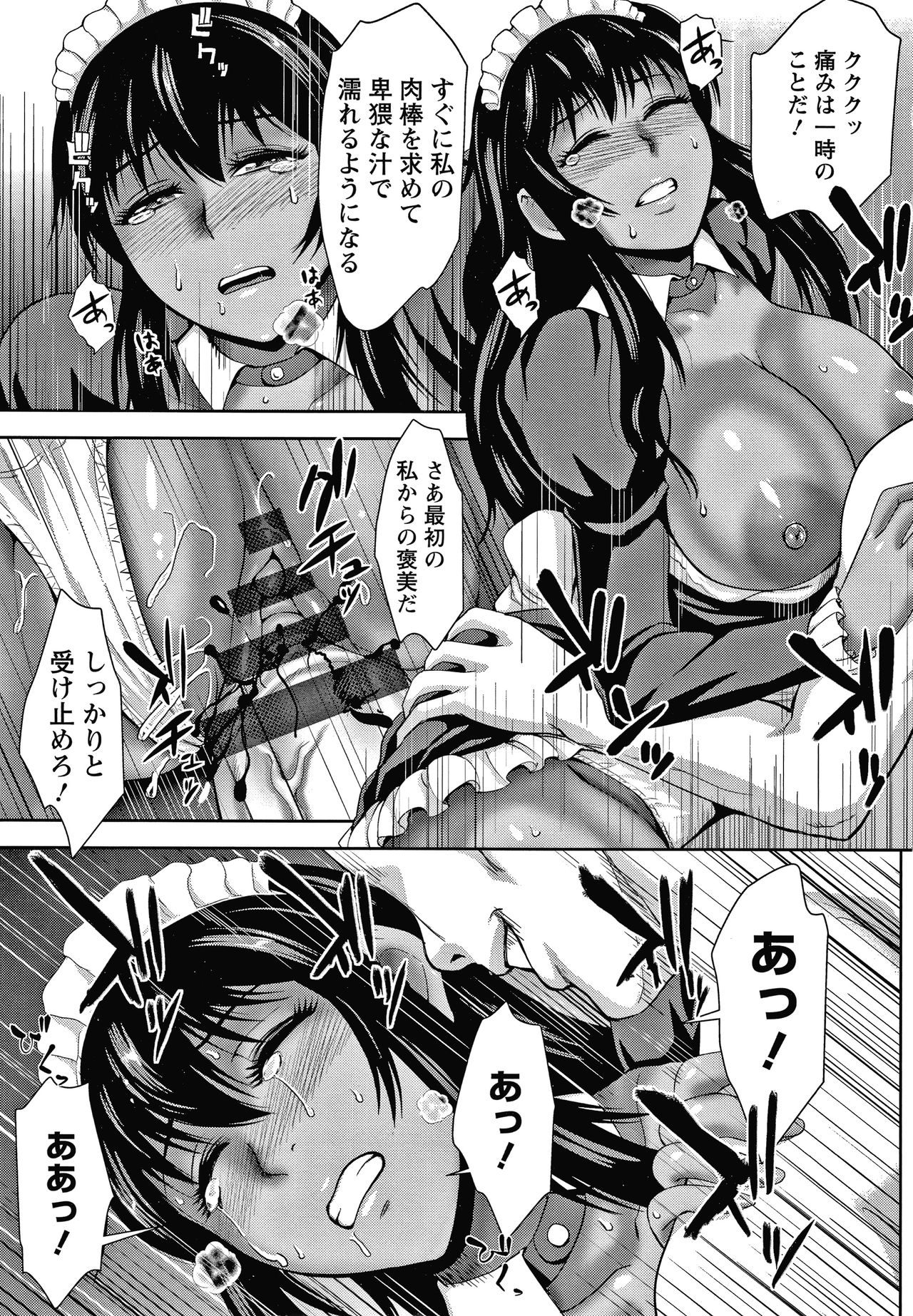 Choco Reido - Page 168