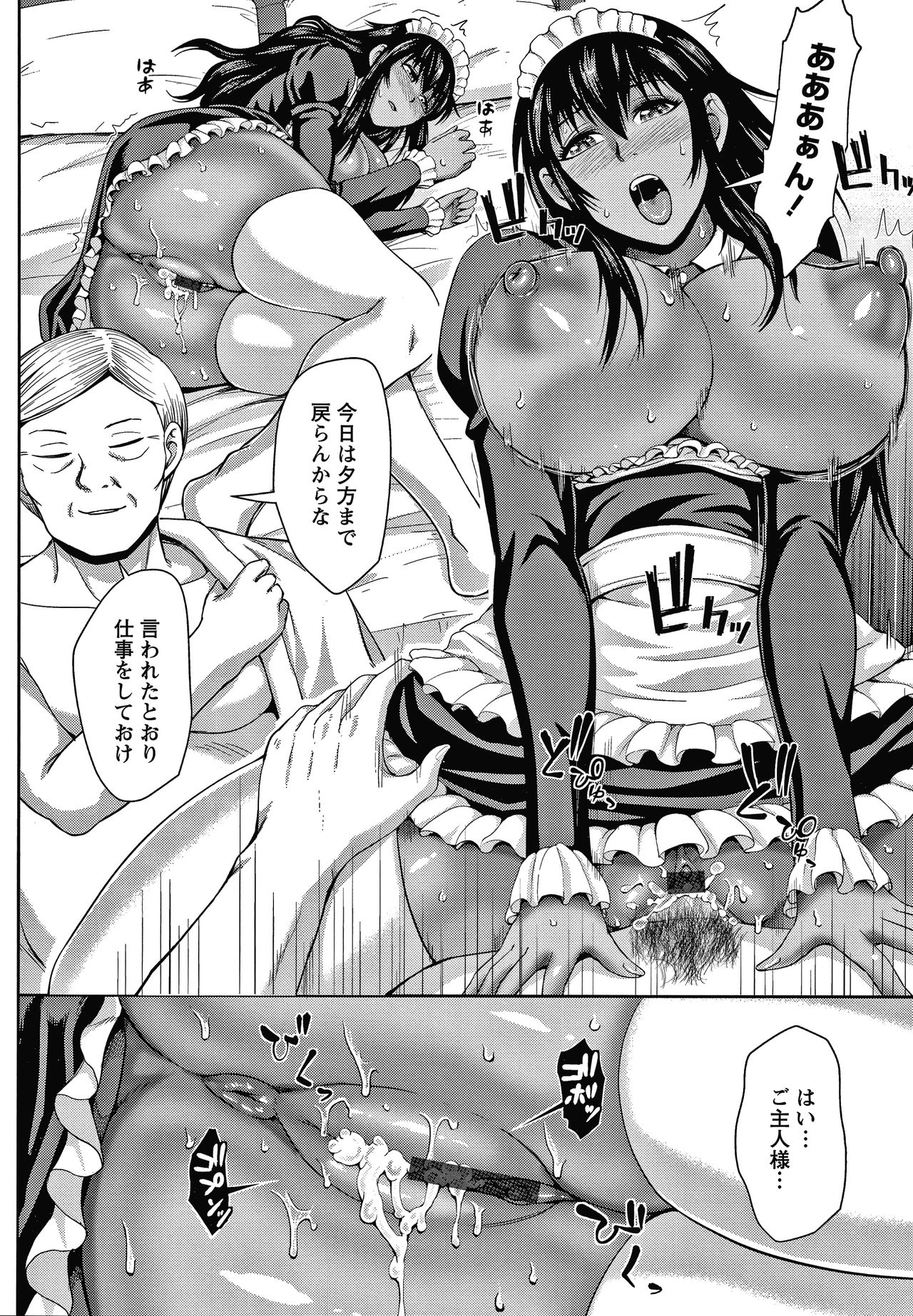 Choco Reido - Page 173