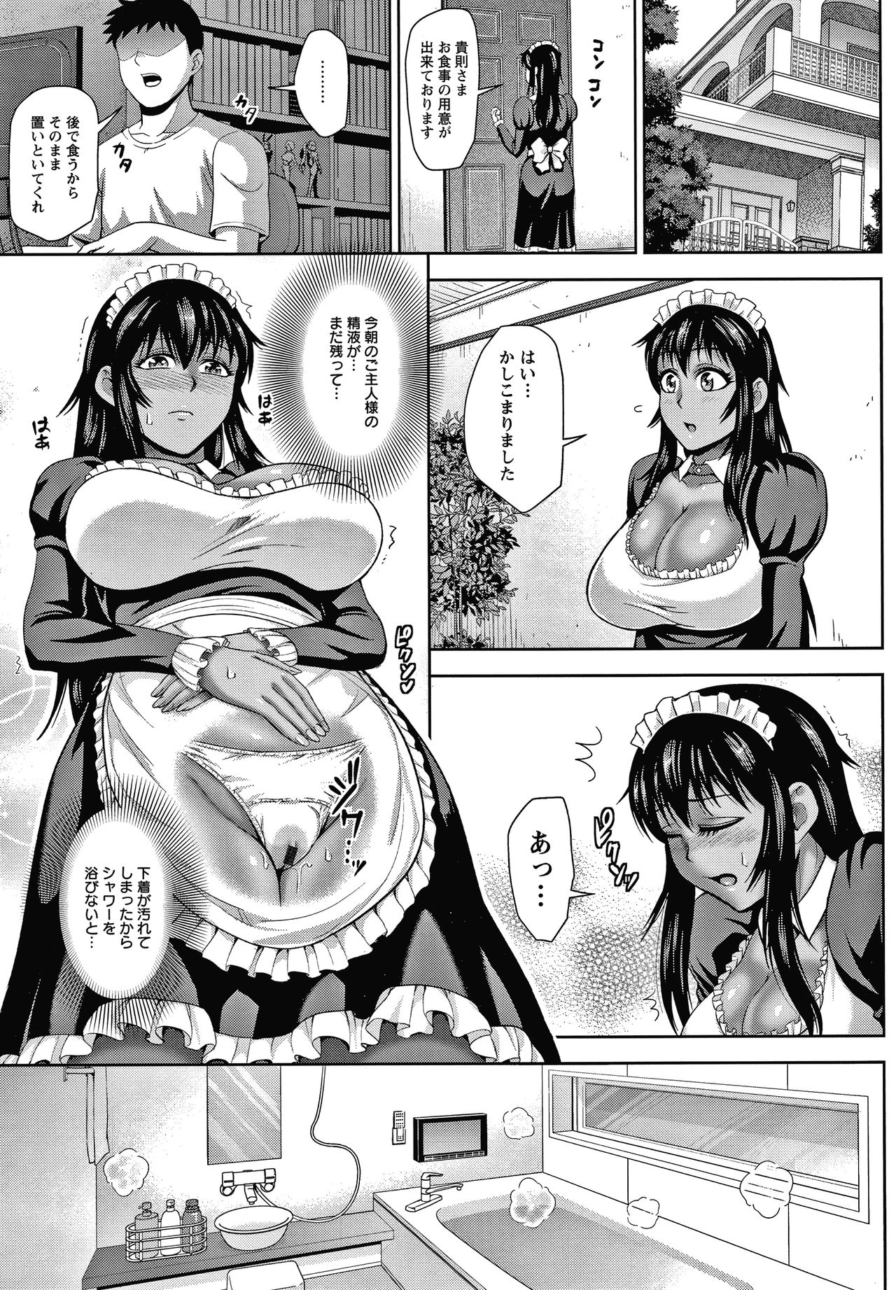 Choco Reido - Page 174
