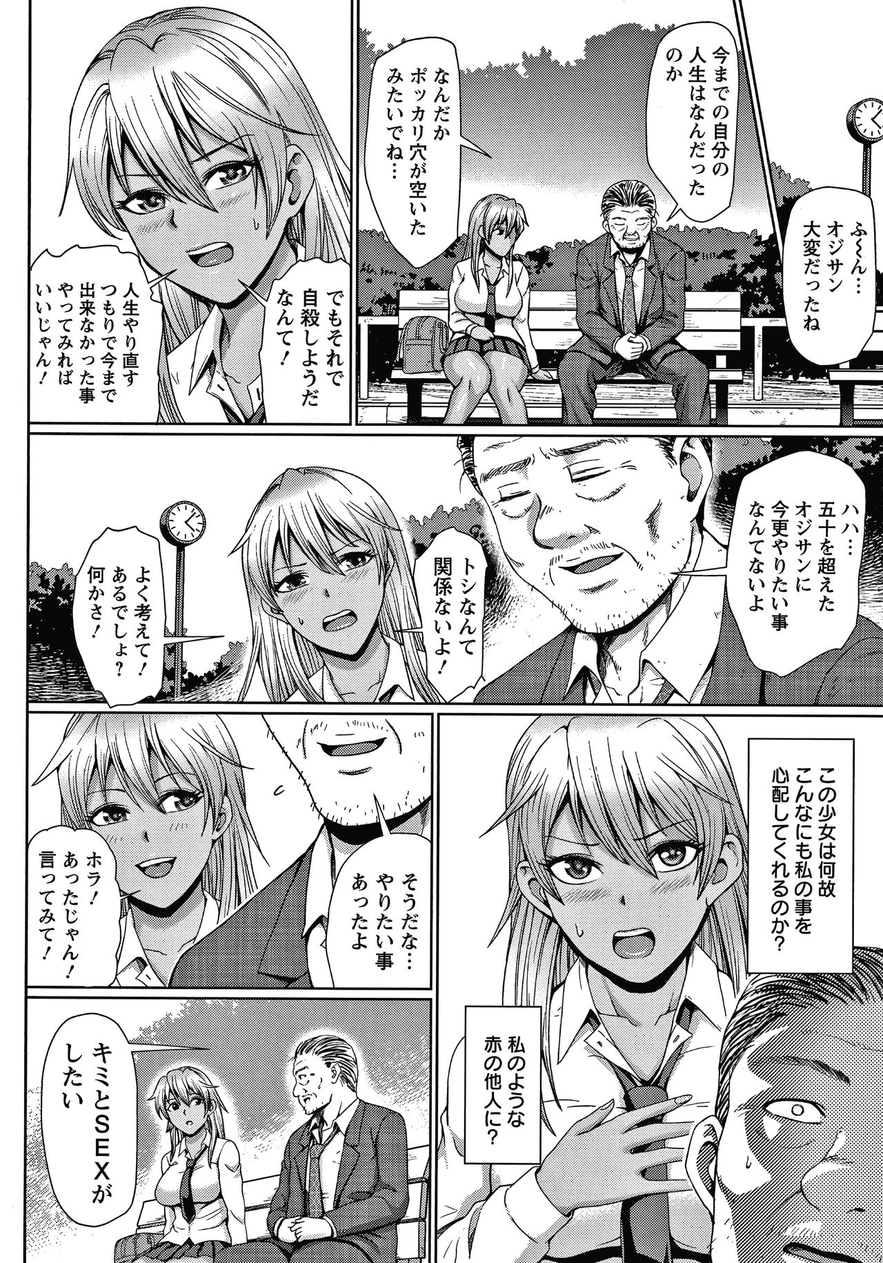 Choco Reido - Page 55