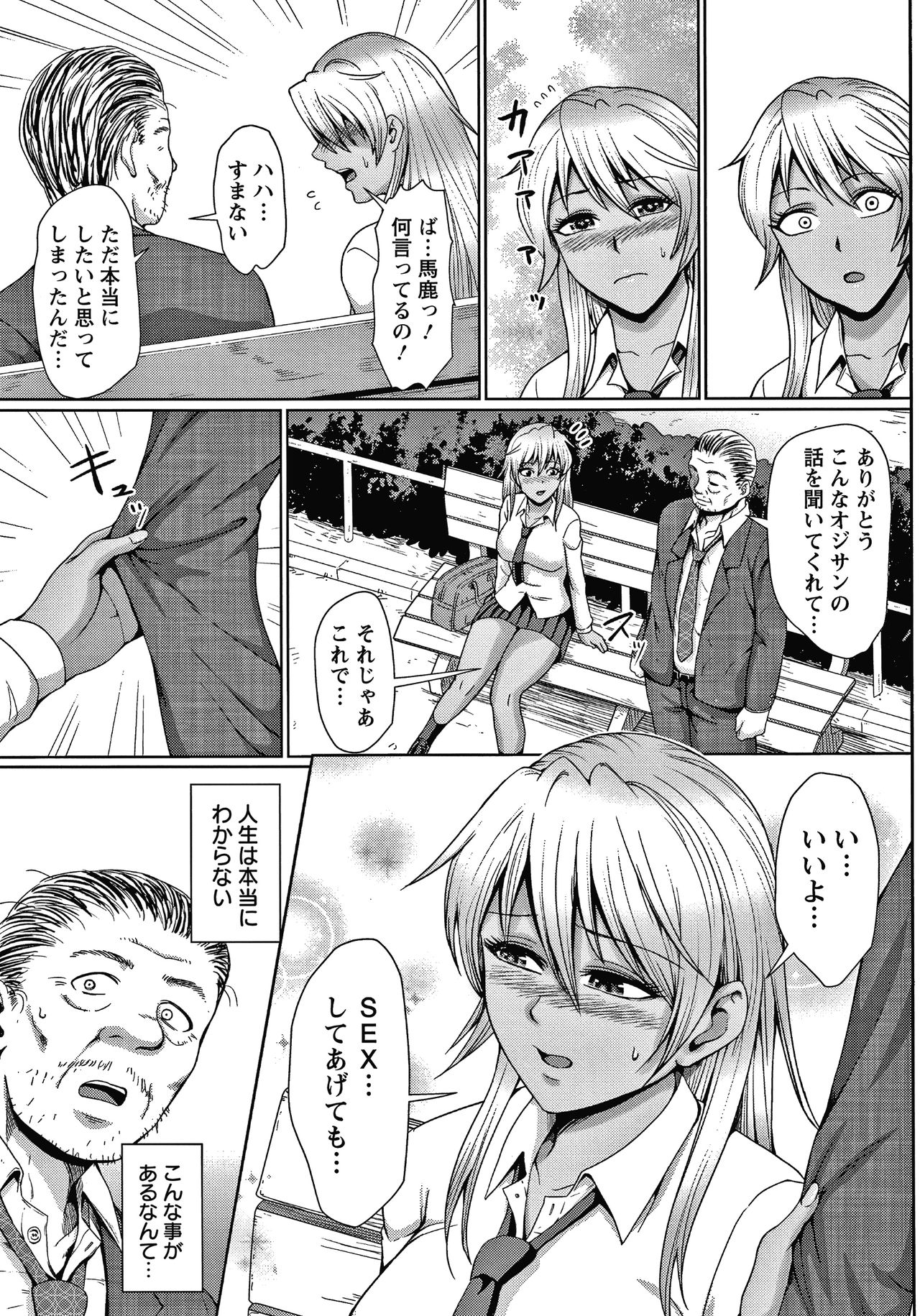 Choco Reido - Page 56