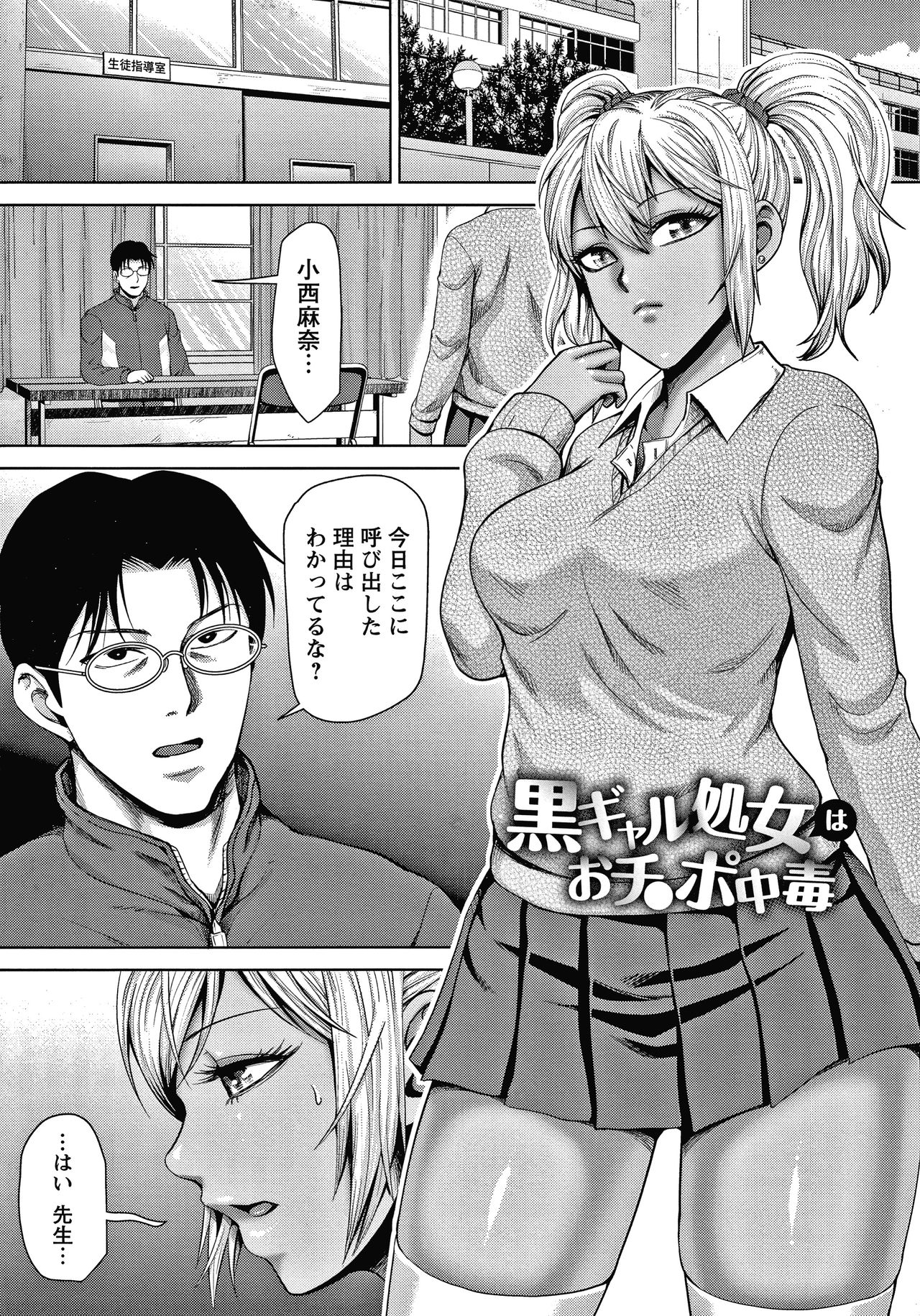 Choco Reido - Page 74