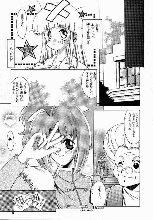 Tabeta Kigasuru 40 - Page 18