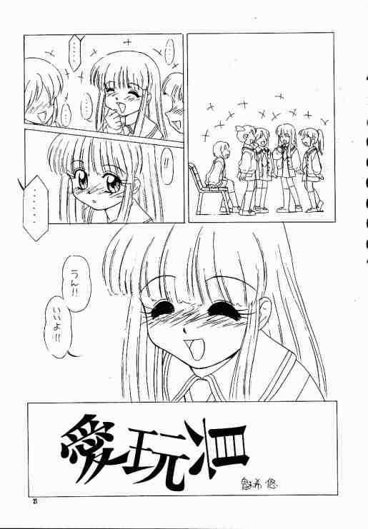 Tabeta Kigasuru 40 - Page 20