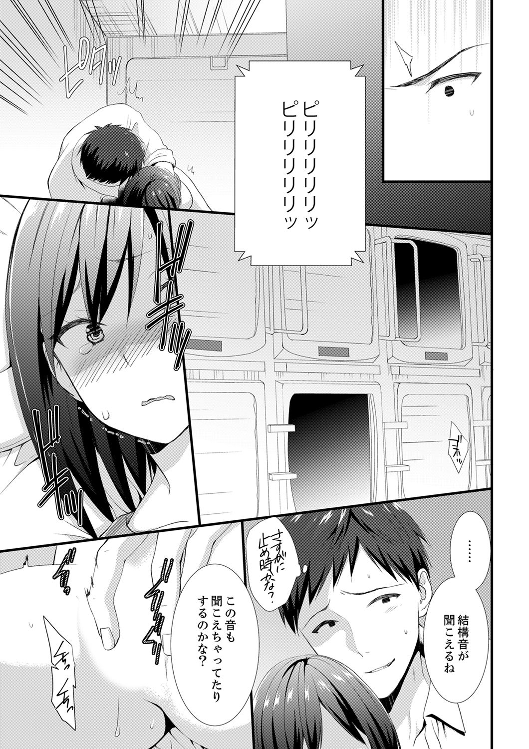 やだっ、カプセルホテルで痴漢！？「部屋、間違えたのお前だろ？」【合本版】 1 - Page 37