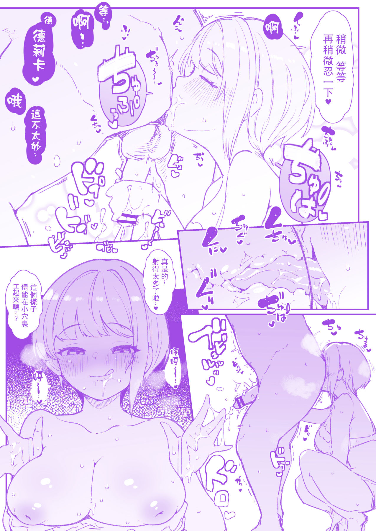 Eroderica - Page 4