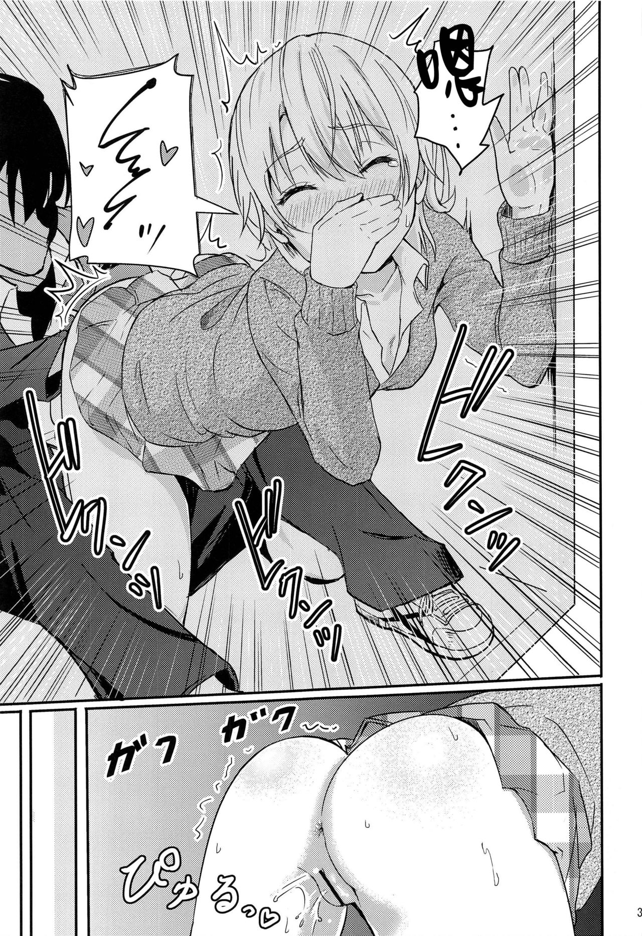 Iroha ~Reverse~ Soushuuhen - Page 37