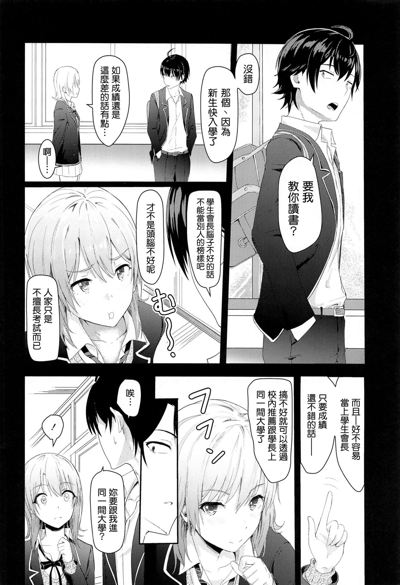 Iroha ~Reverse~ Soushuuhen - Page 46