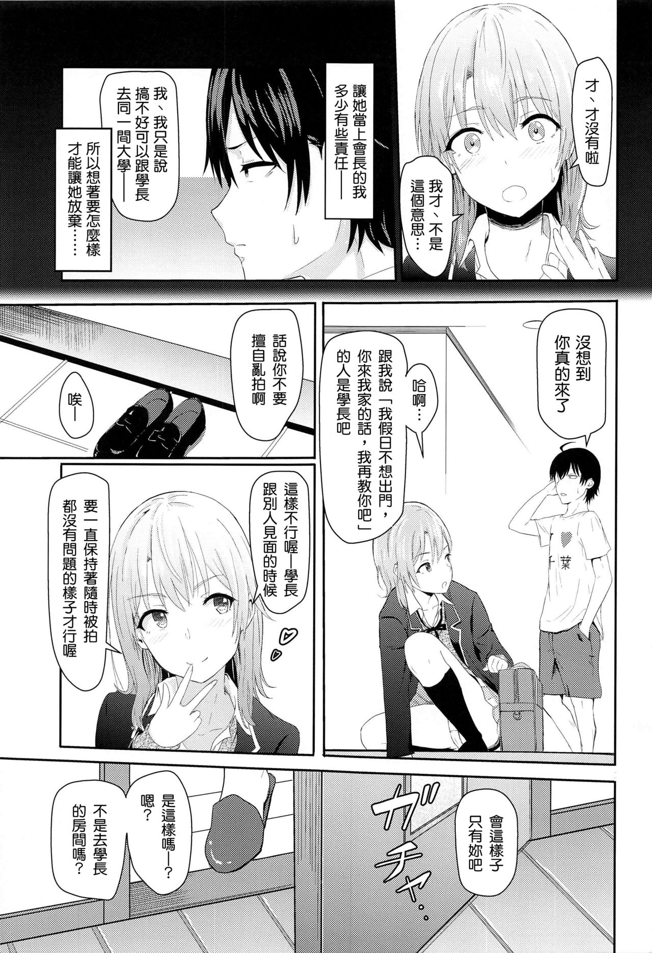 Iroha ~Reverse~ Soushuuhen - Page 47
