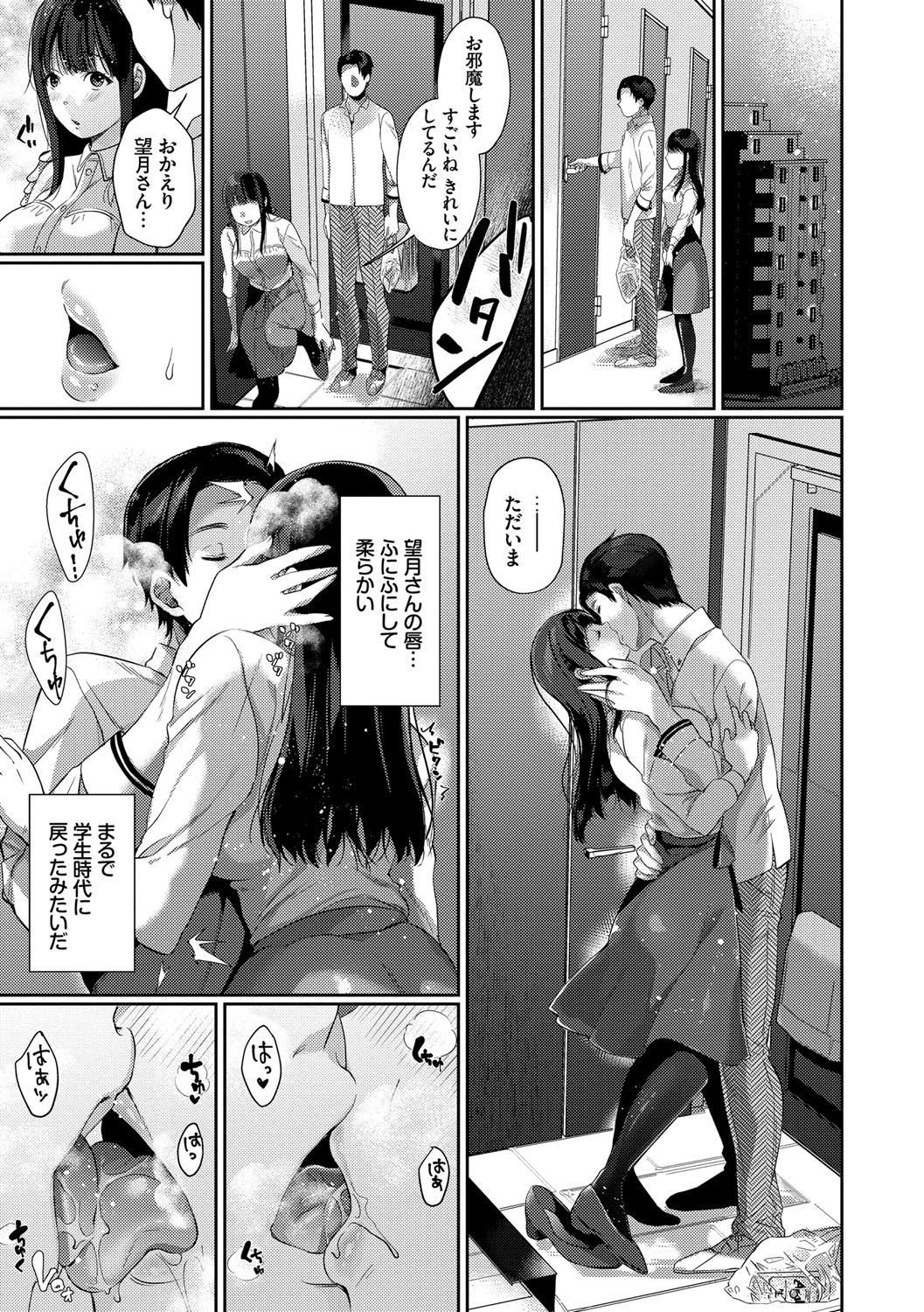 Henai Binetsu - Page 128