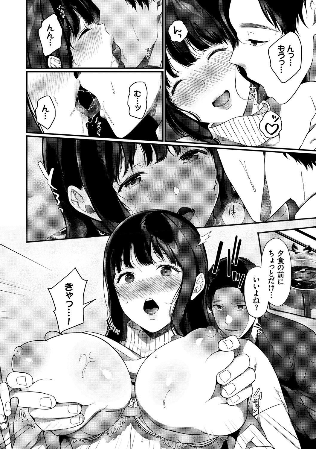 Henai Binetsu - Page 147