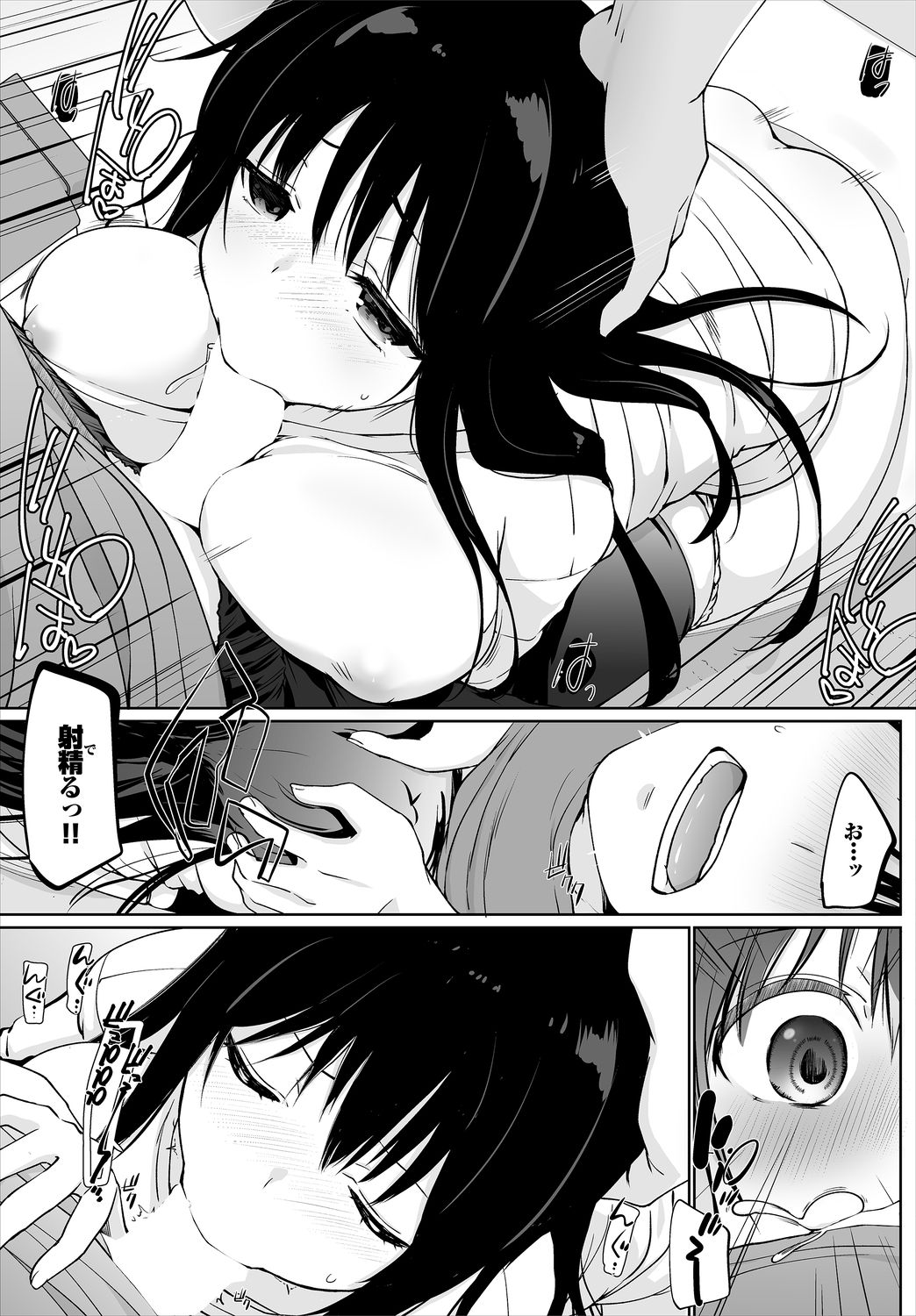 Dascomi Vol.8 - Page 13