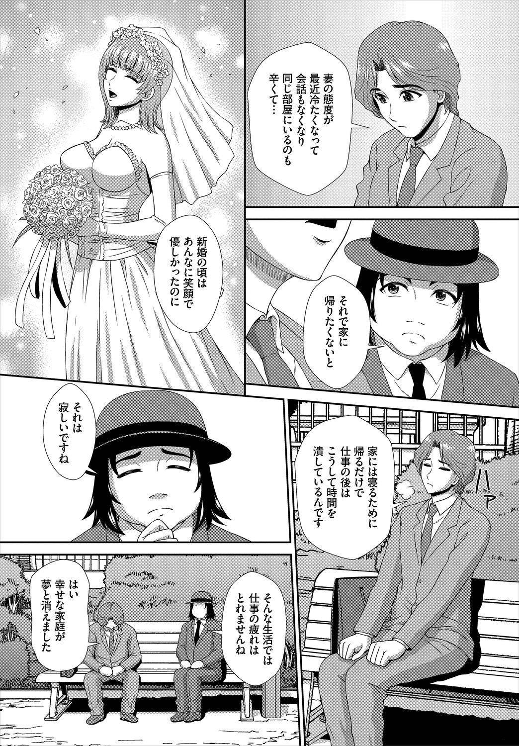 Dascomi Vol.8 - Page 198
