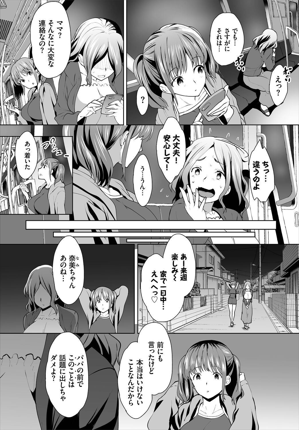 Dascomi Vol.8 - Page 31