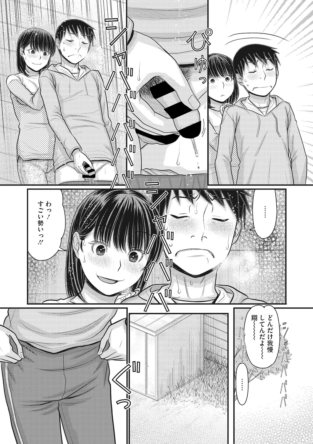 COMIC Megastore DEEP Vol. 28 - Page 146