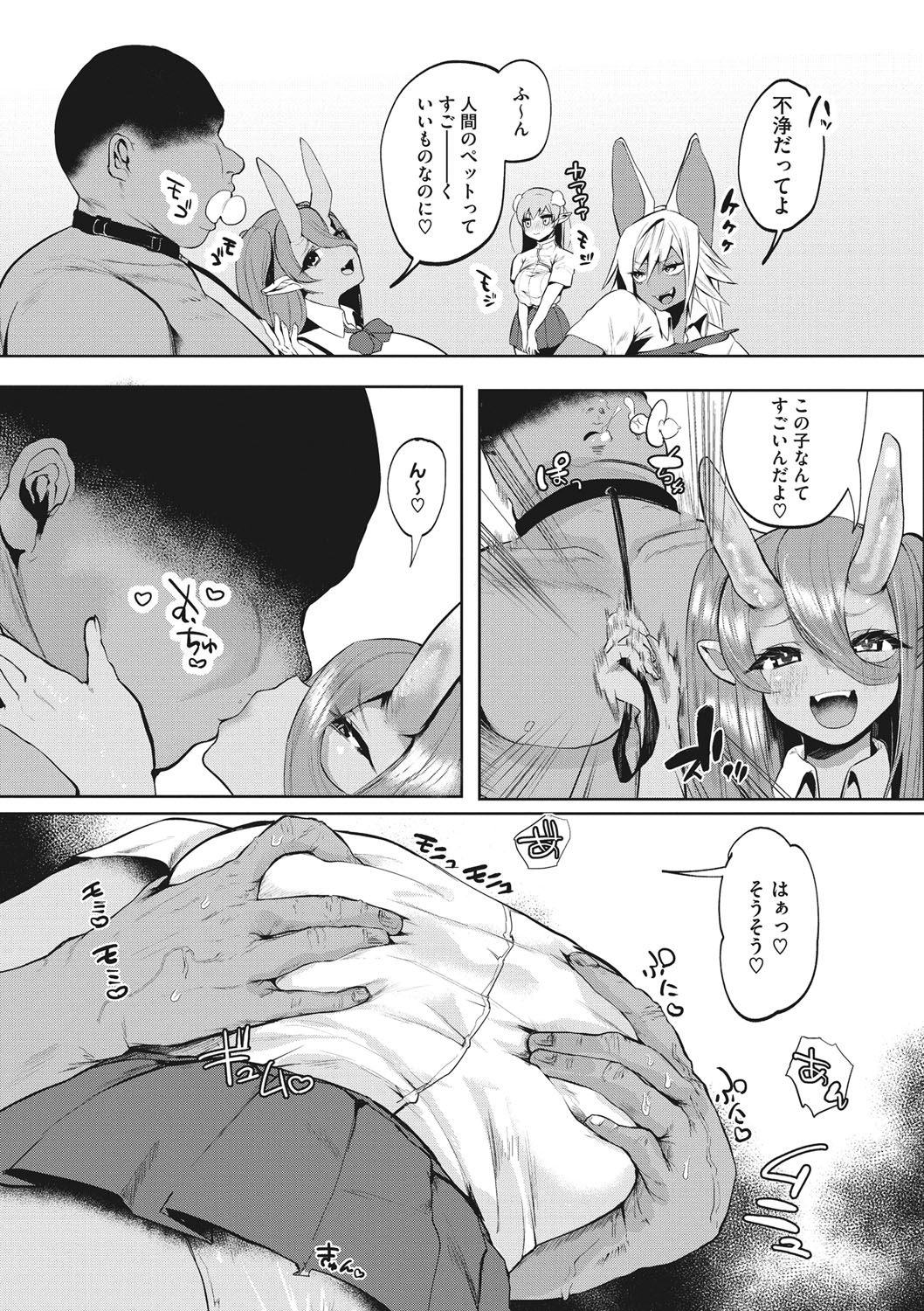 COMIC Megastore DEEP Vol. 28 - Page 166