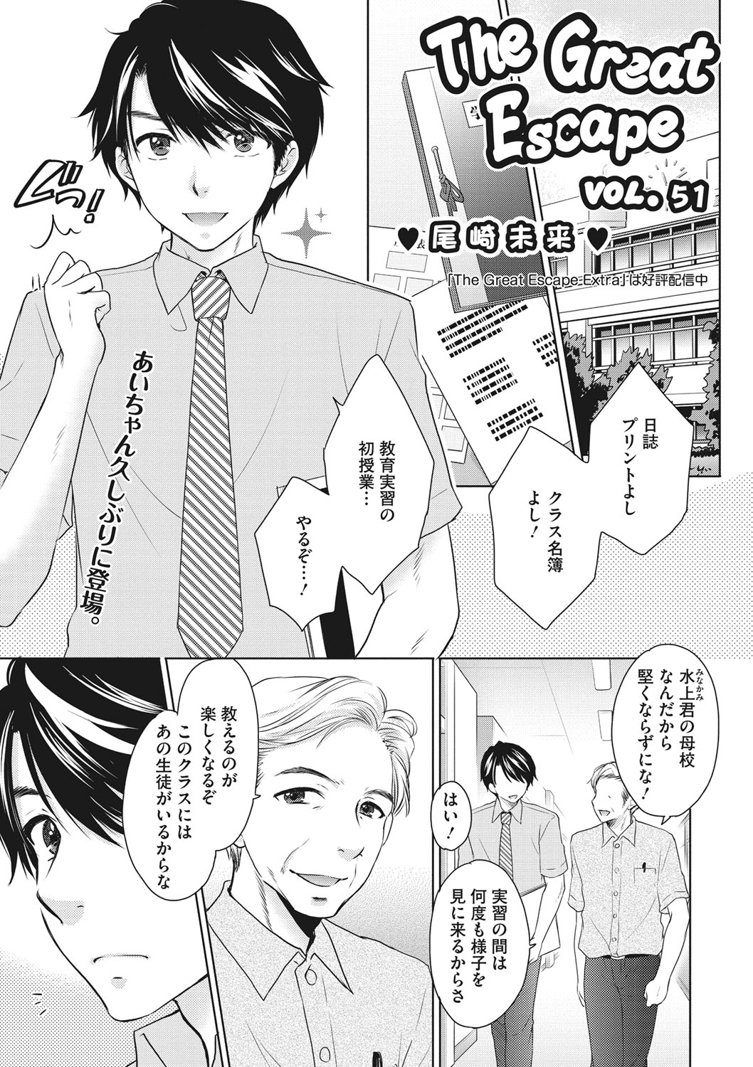 COMIC Megastore DEEP Vol. 28 - Page 20
