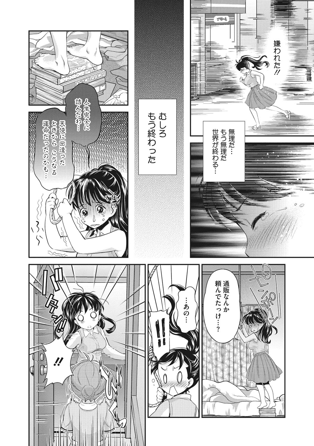 COMIC Megastore DEEP Vol. 28 - Page 201