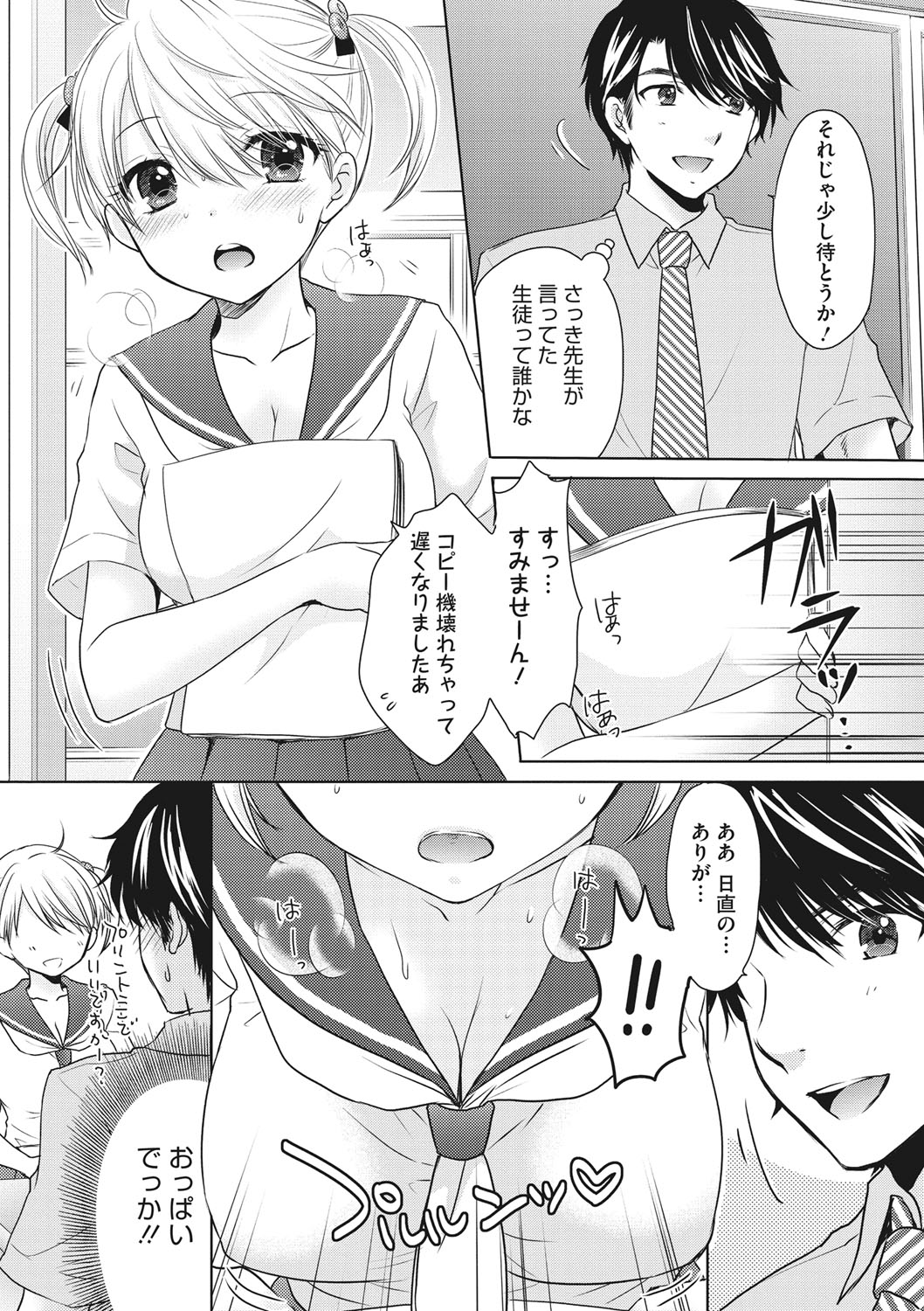 COMIC Megastore DEEP Vol. 28 - Page 22