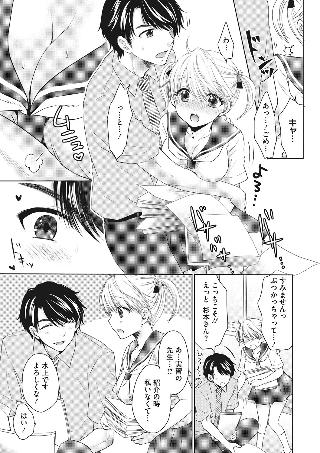 COMIC Megastore DEEP Vol. 28 - Page 24